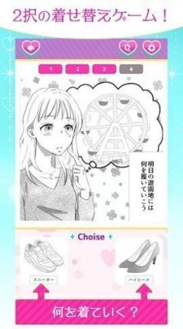 爱之换装游戏-插图1