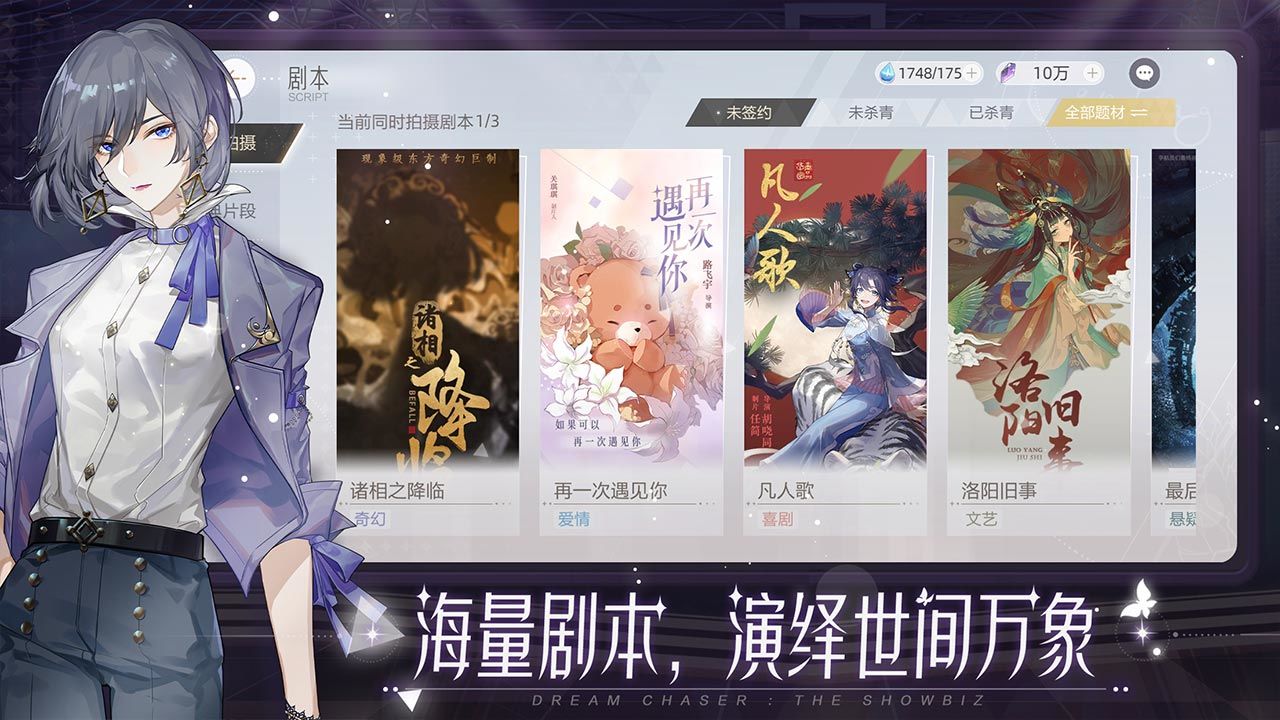 绝对演绎手游官网版-插图1