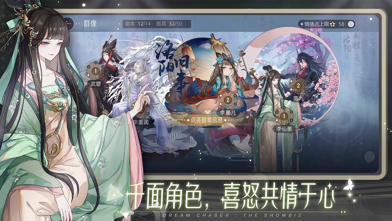 绝对演绎手游官网版-插图2