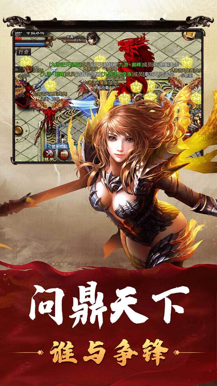 火龙荣耀传奇-插图1