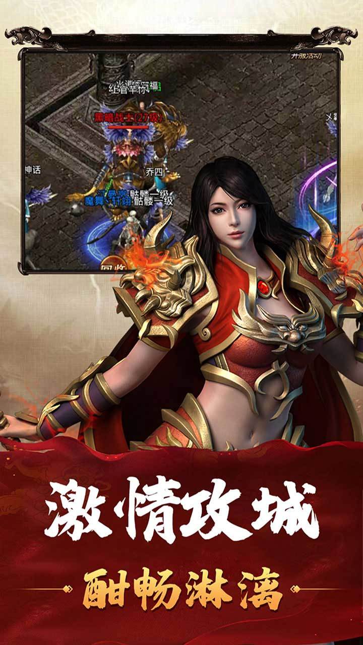 火龙荣耀传奇-插图2