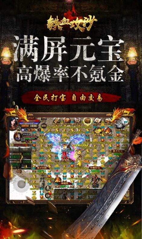 铁血攻沙之独步盛世-插图1