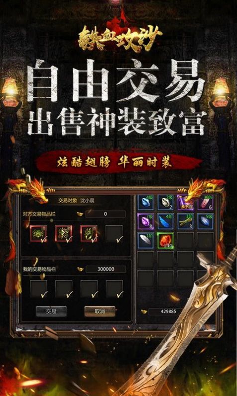 铁血攻沙之独步盛世-插图2