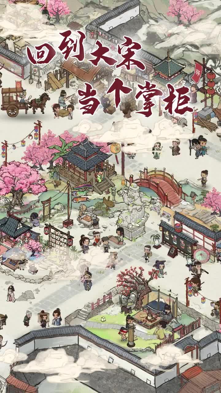 我在宋朝有块田游戏-插图1
