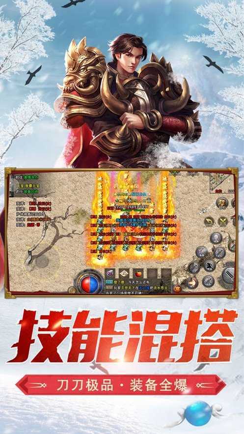 盟重英雄冰雪复古-插图1