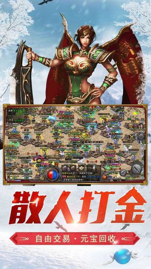 盟重英雄冰雪复古-插图2