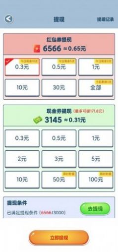 美食大博主游戏-插图2