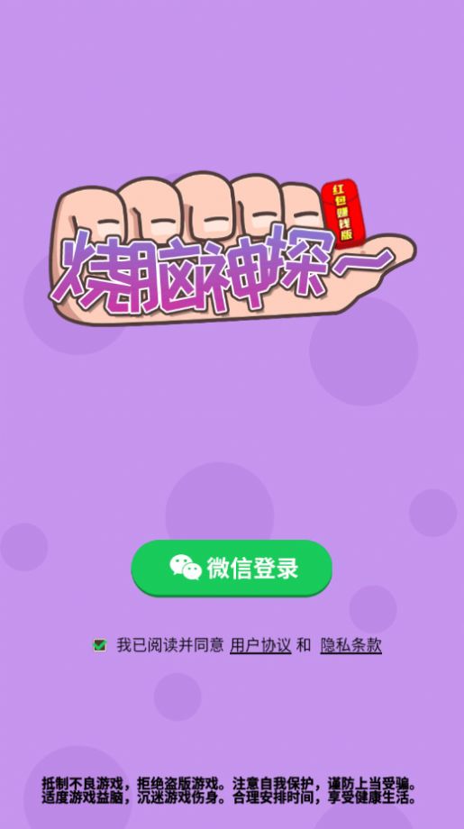 烧脑神探游戏-插图2 烧脑神探游戏-插图2