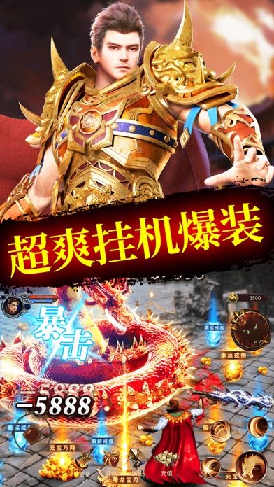 屠龙界争霸手游-插图1