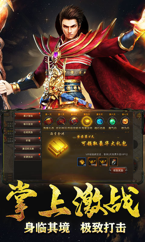 梦回昔日传奇3-插图2