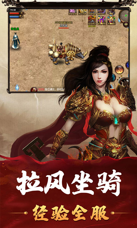 刺沙传奇超变版-插图1