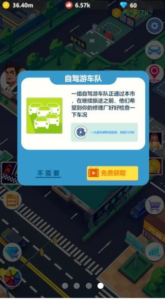 汽修大亨-插图2