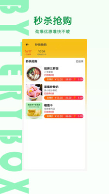 ByteryBox-插图1