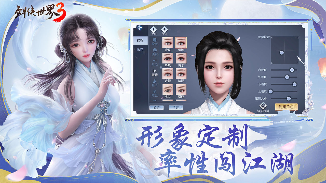 剑侠世界3-插图2