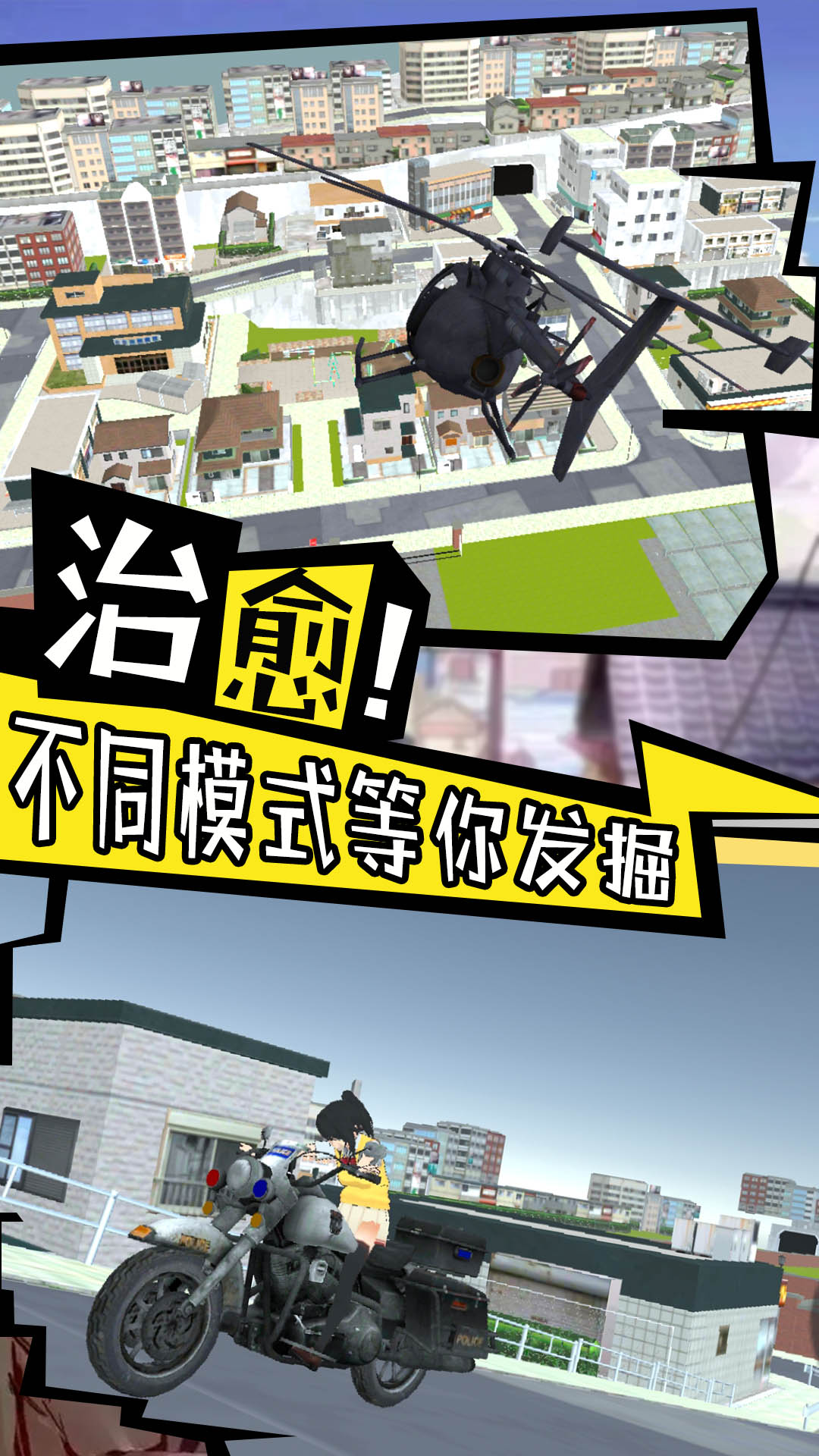 樱花校园心动校季游戏-插图2