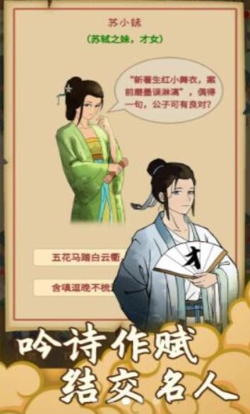 回到宋朝买条街-插图1