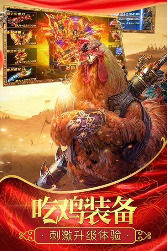 至尊超爆版传奇-插图1