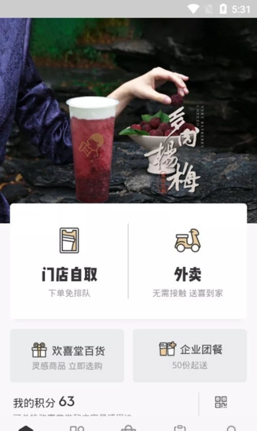 欢喜堂都爱玩-插图2