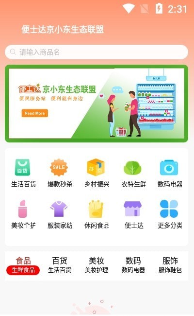 便士达-插图1