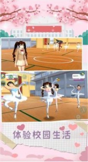 樱花少女的秘密游戏-插图2