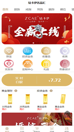 钻卡伊珠宝-插图2