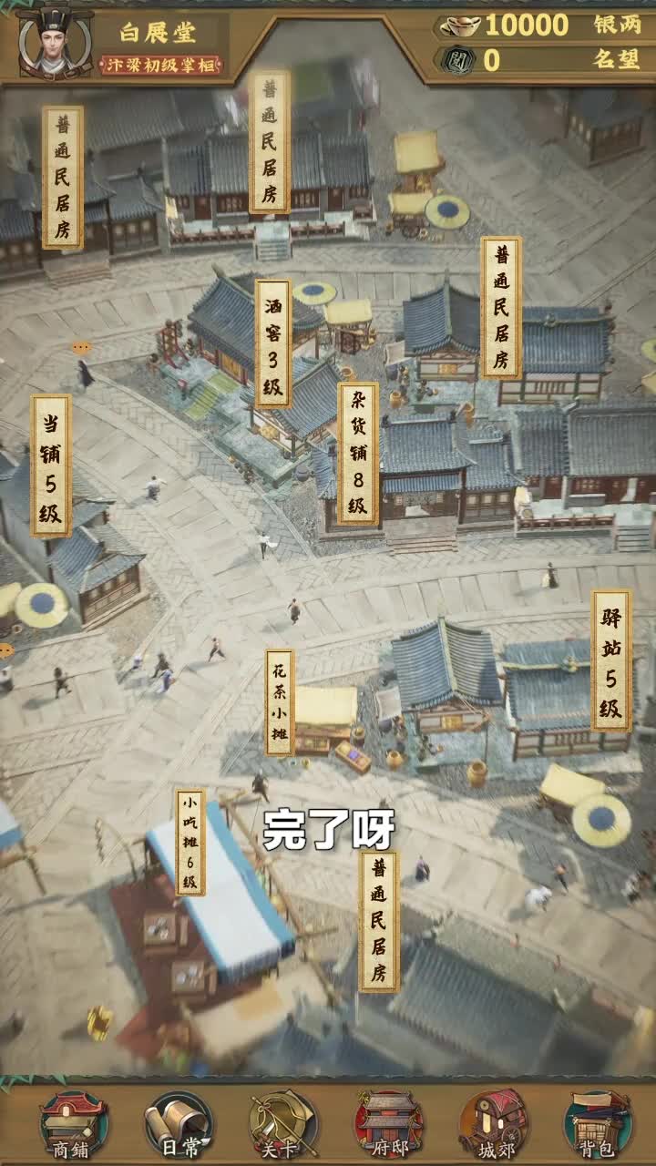 汴梁幸福庄园游戏-插图1
