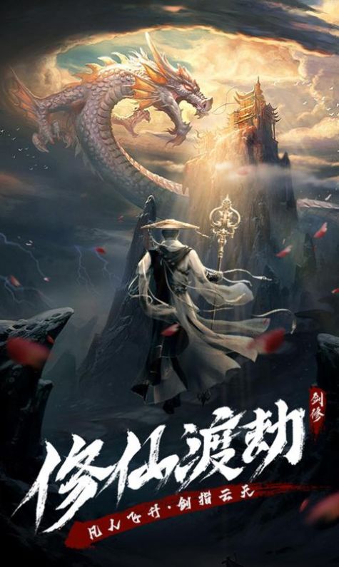 永恒修仙之仙逆苍穹-插图2