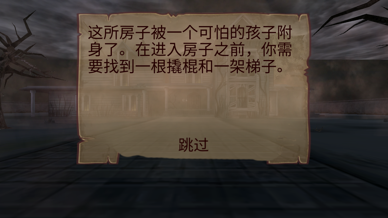 恐怖躲迷藏-插图1 恐怖躲迷藏-插图1