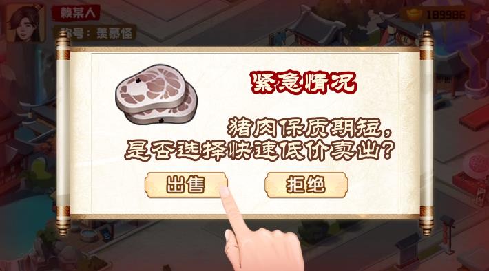 江南杂货铺-插图2