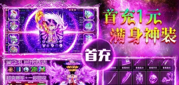 勇者之心传奇手游-插图1