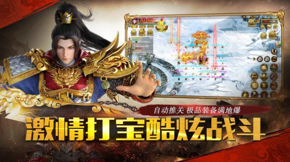 烈焰封天真超变传奇游戏-插图1