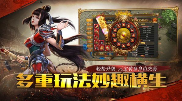烈焰封天真超变传奇游戏-插图2