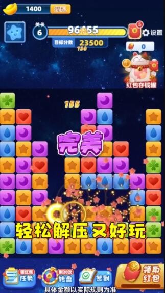 动物消星星-插图2 动物消星星-插图2