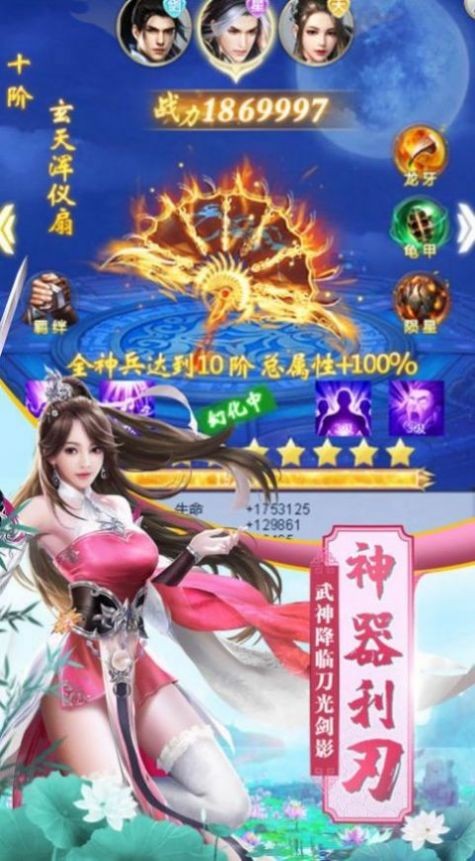 剑魔求仙-插图2