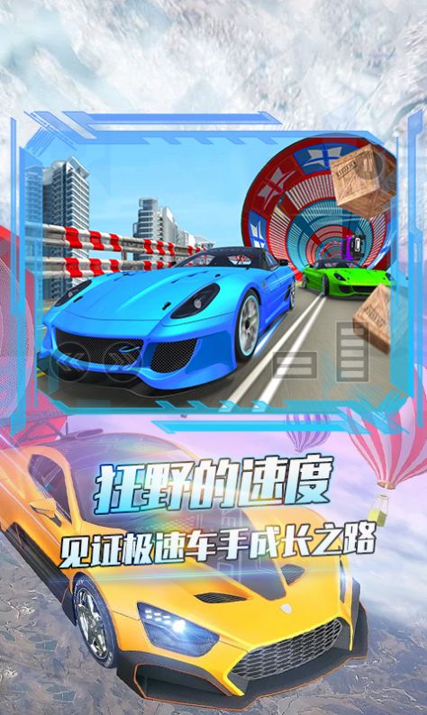 刹车无效游戏-插图2