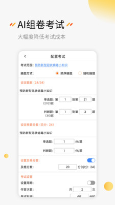 刷题神器2022极速版-插图2