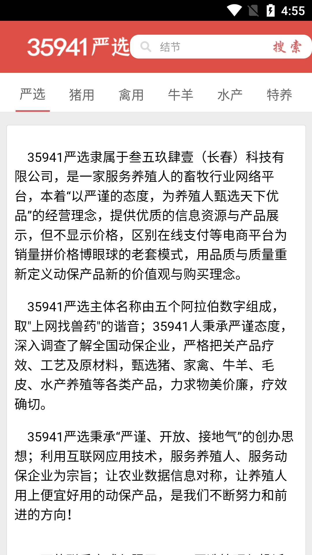 35941严选-插图1