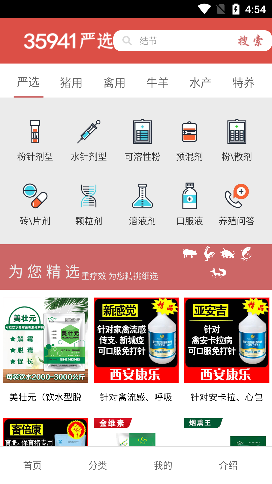 35941严选-插图2