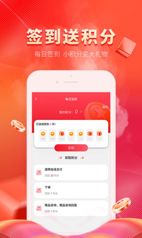 冷链多多购物平台-插图2