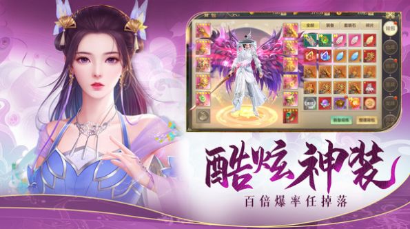 剑踪情缘仙缘手游-插图1