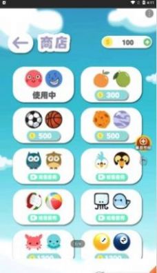 终极碰碰球-插图2 终极碰碰球-插图2