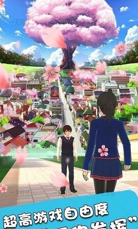 樱花魔法高校游戏-插图1