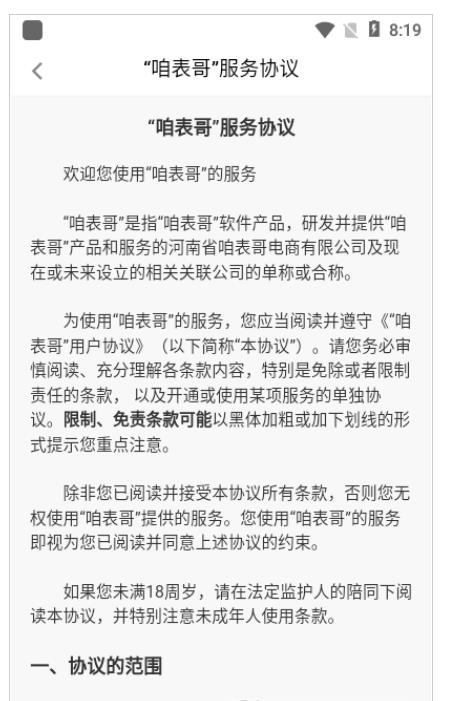 咱表哥-插图2