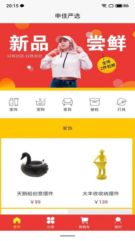 申佳-插图2