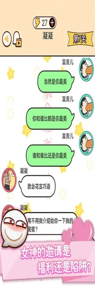 奇葩男女-插图1
