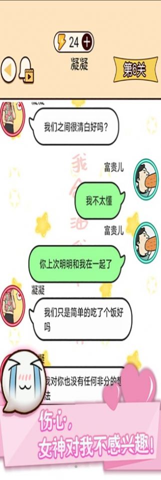奇葩男女-插图2
