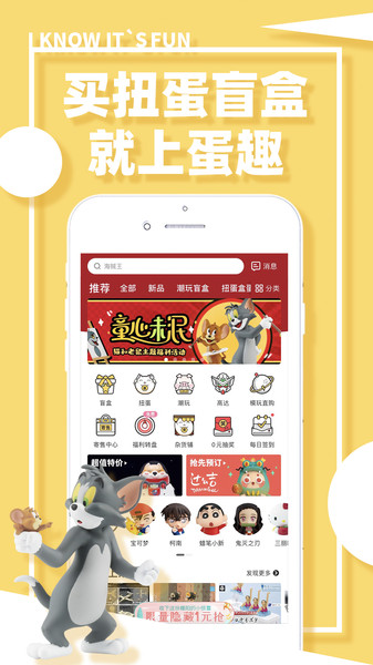 藏宝盲盒购物-插图1