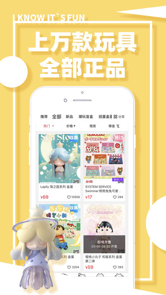 藏宝盲盒购物-插图2