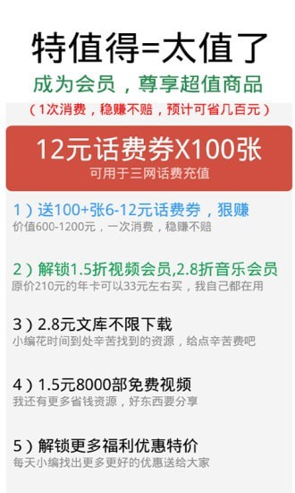 特值得-插图1
