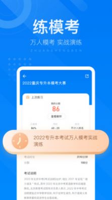 金标尺专升本-插图1